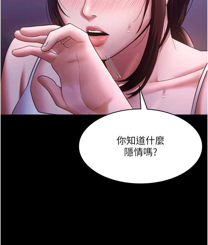 75P - 老板娘的诱惑
