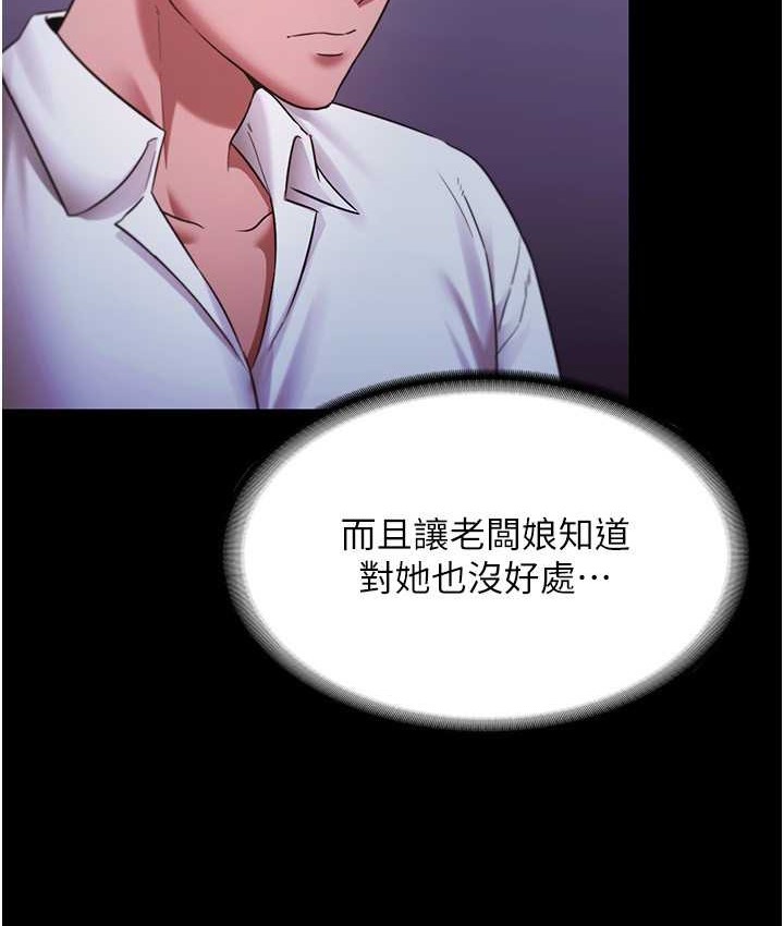 77P - 老板娘的诱惑