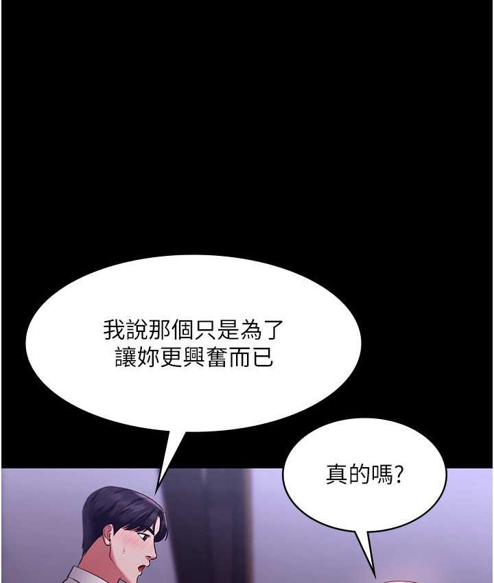 78P - 老板娘的诱惑