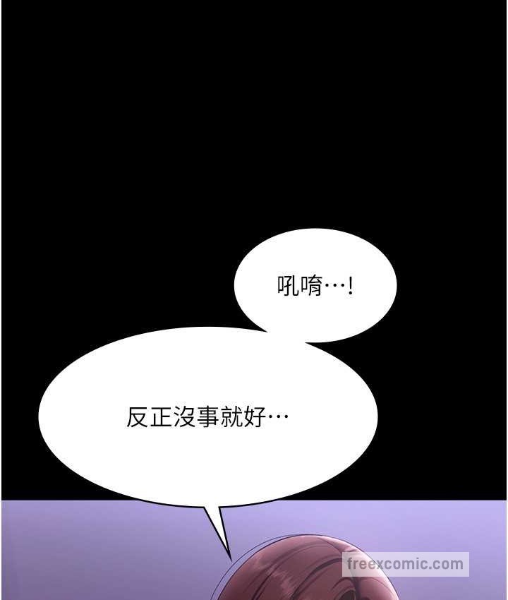 80P - 老板娘的诱惑