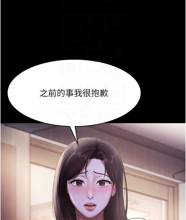 88P - 老板娘的诱惑