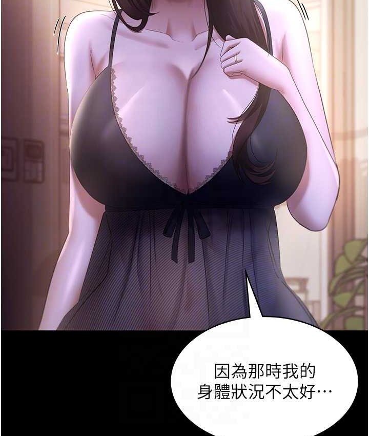 89P - 老板娘的诱惑