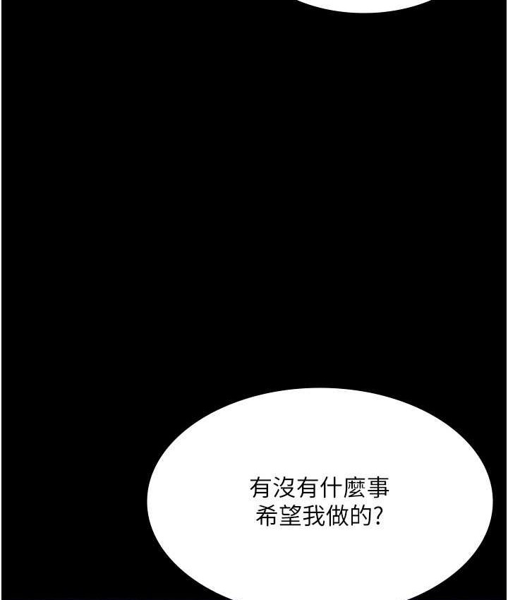 90P - 老板娘的诱惑
