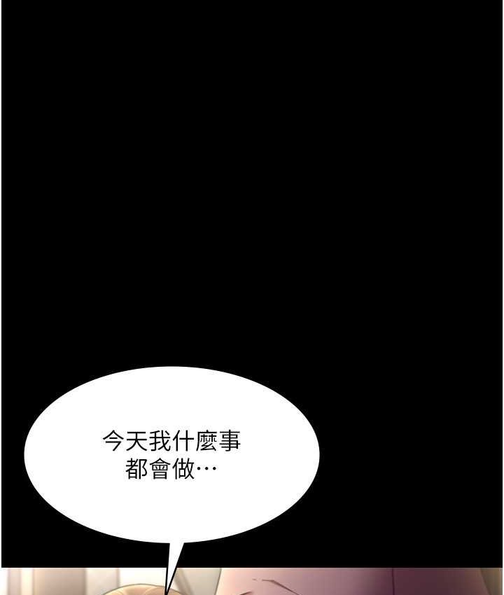 92P - 老板娘的诱惑