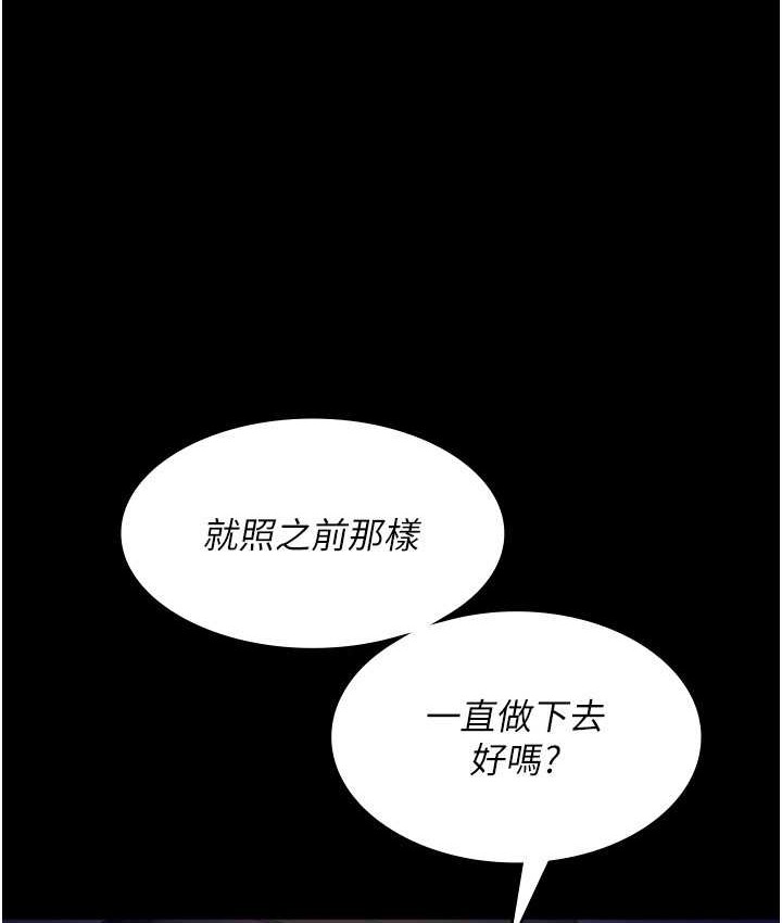 94P - 老板娘的诱惑