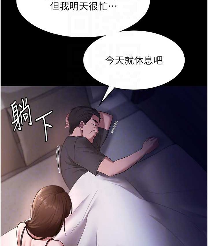 99P - 老板娘的诱惑