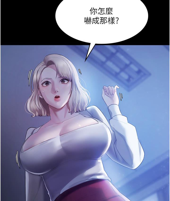111P - 老板娘的诱惑