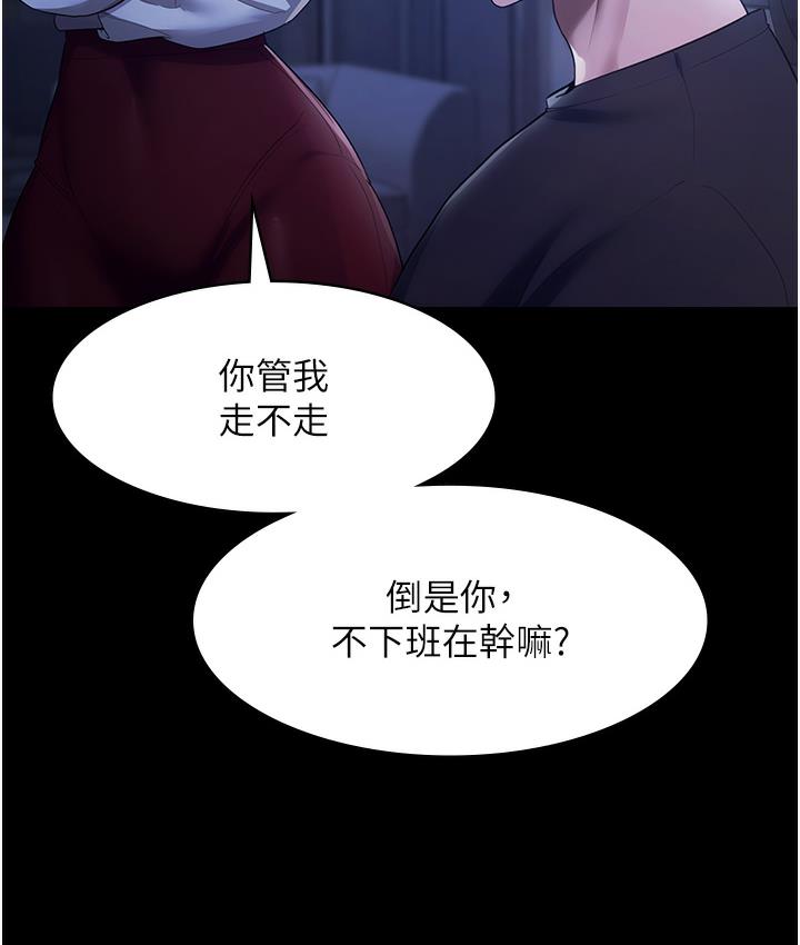 116P - 老板娘的诱惑