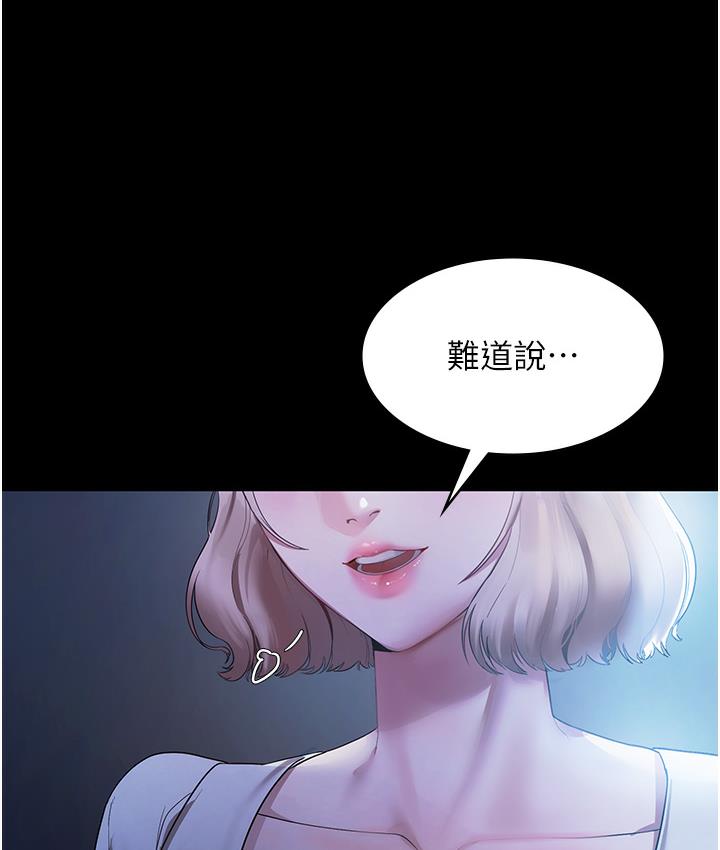 117P - 老板娘的诱惑