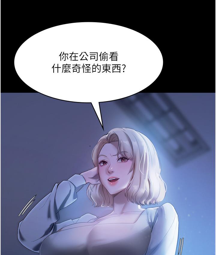 119P - 老板娘的诱惑