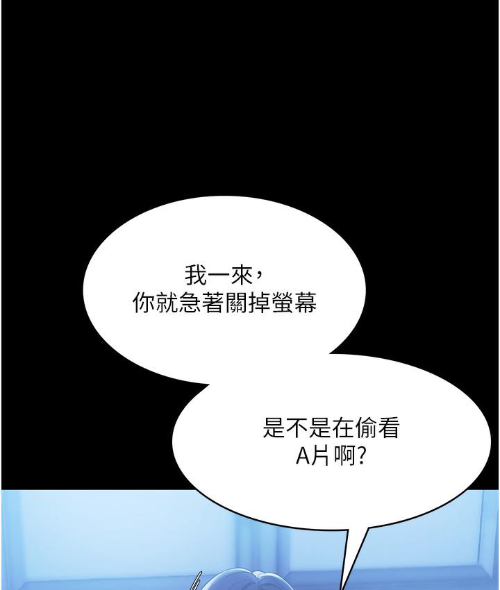 123P - 老板娘的诱惑