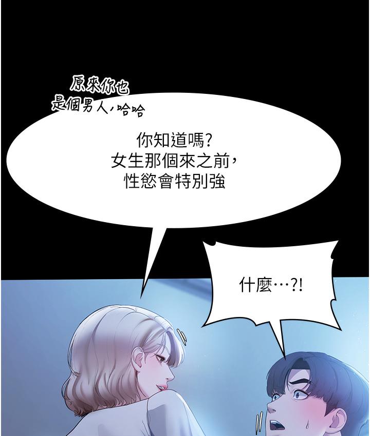 137P - 老板娘的诱惑