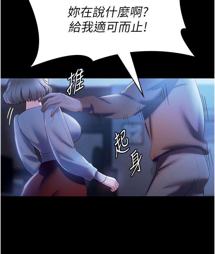 141P - 老板娘的诱惑