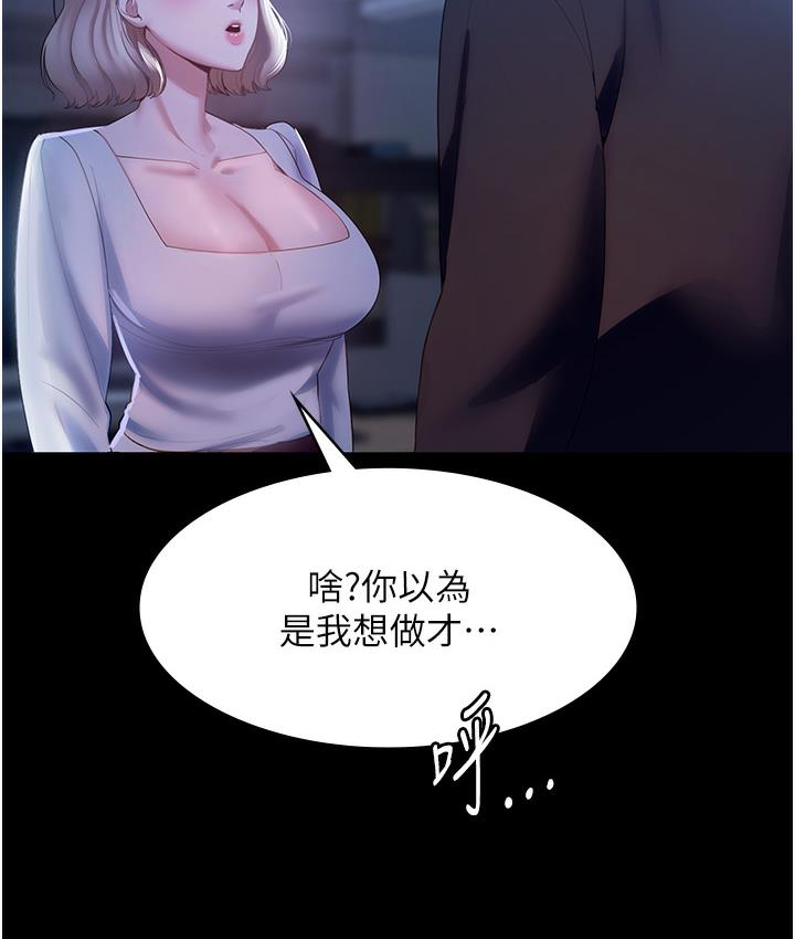 143P - 老板娘的诱惑