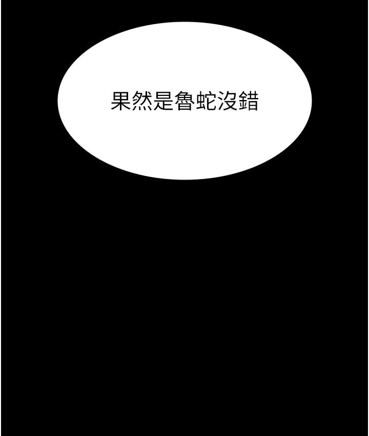 145P - 老板娘的诱惑