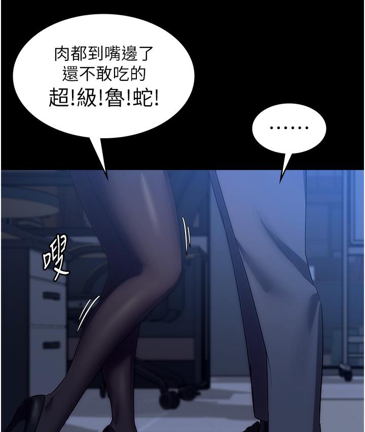 146P - 老板娘的诱惑