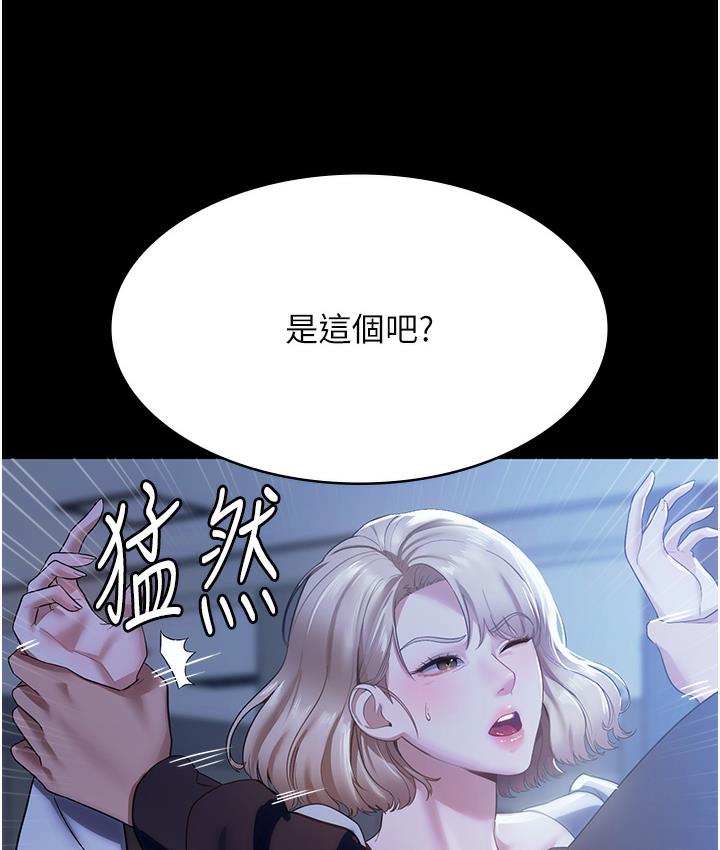 154P - 老板娘的诱惑