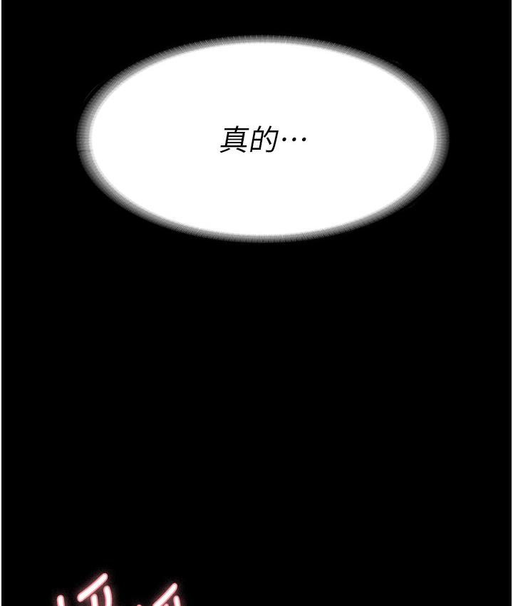 161P - 老板娘的诱惑