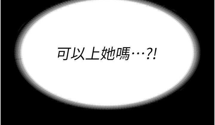 165P - 老板娘的诱惑