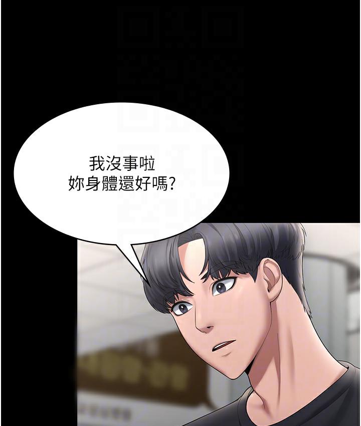19P - 老板娘的诱惑