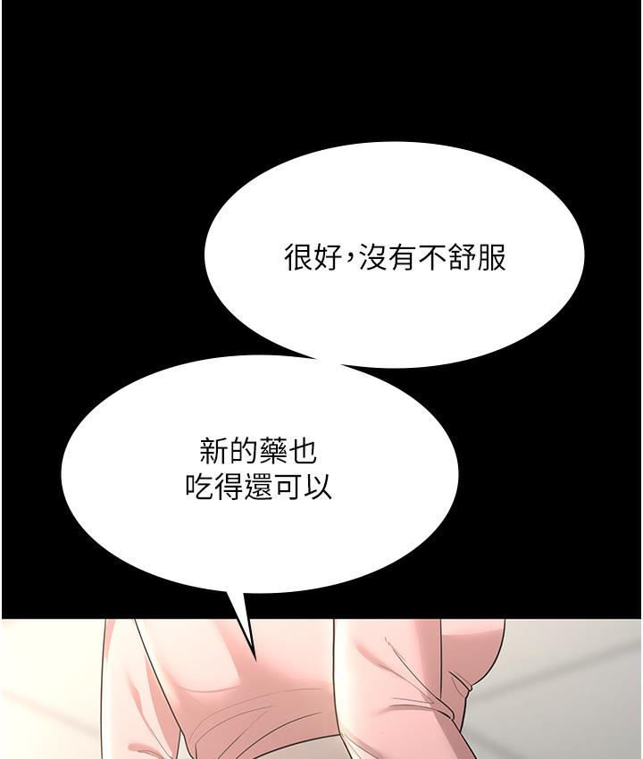 21P - 老板娘的诱惑