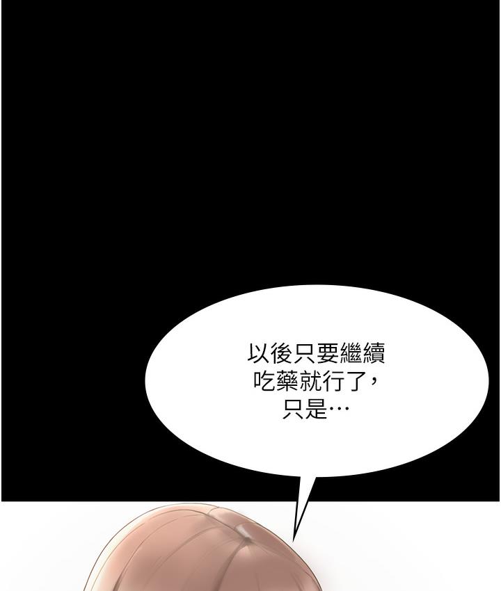 23P - 老板娘的诱惑
