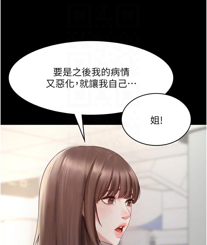 31P - 老板娘的诱惑