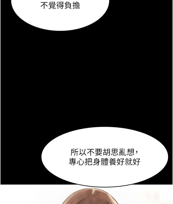 36P - 老板娘的诱惑