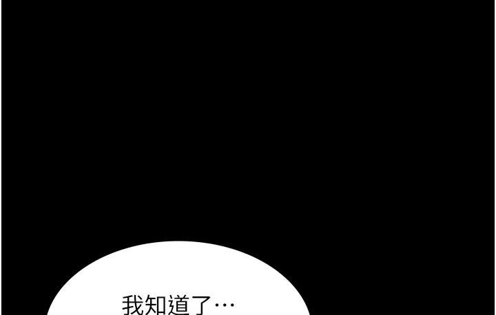 38P - 老板娘的诱惑