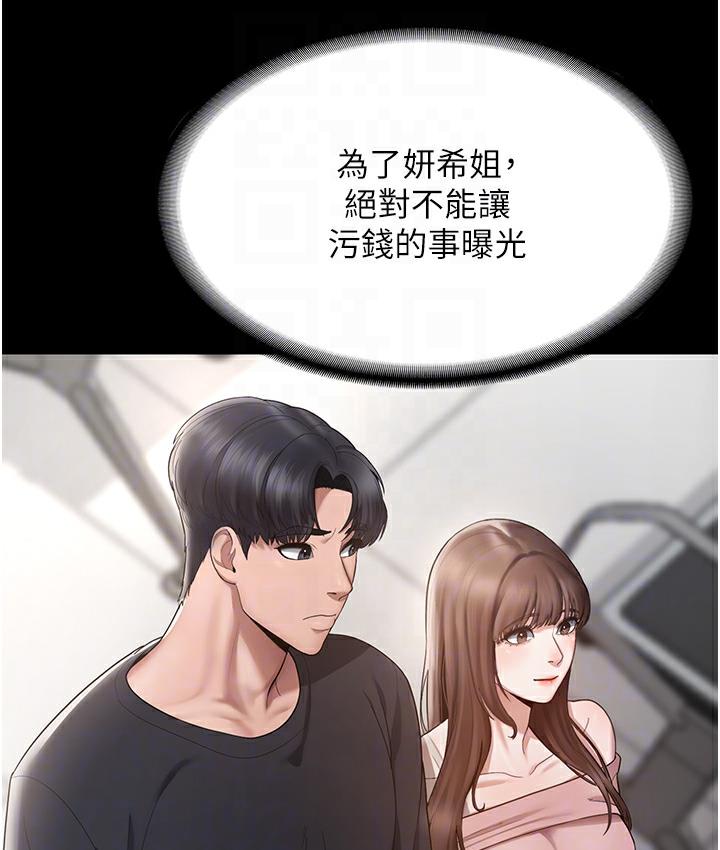 45P - 老板娘的诱惑