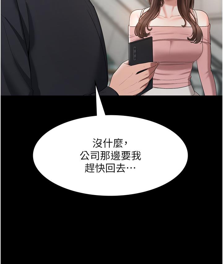 54P - 老板娘的诱惑