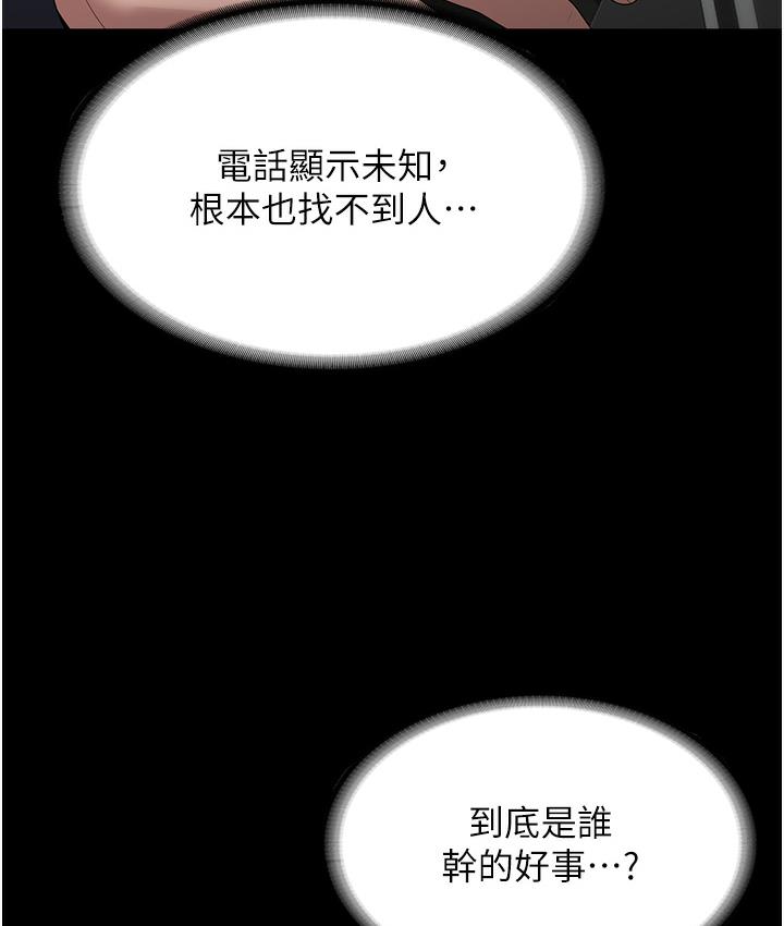 6P - 老板娘的诱惑