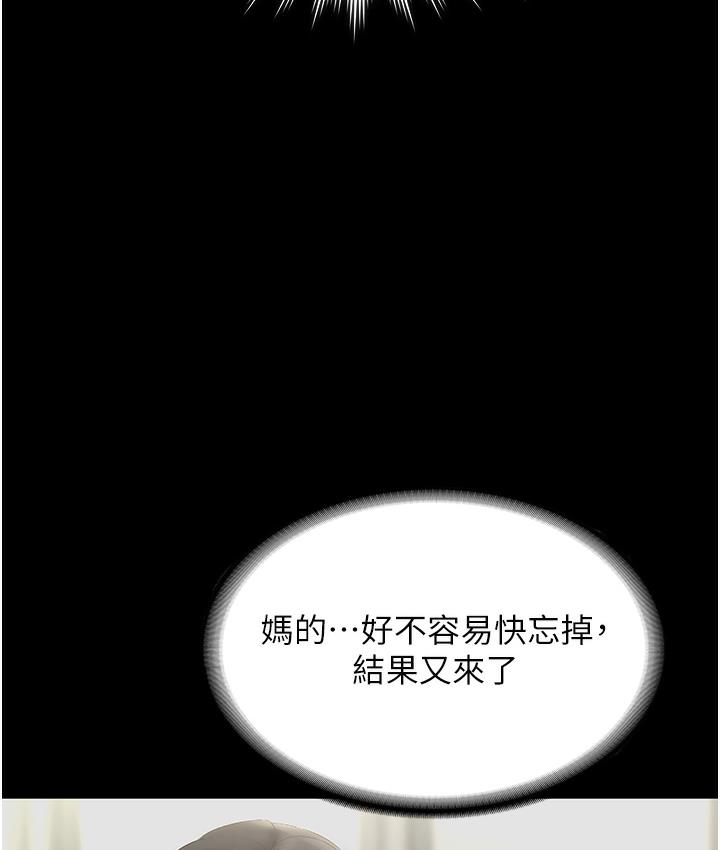75P - 老板娘的诱惑