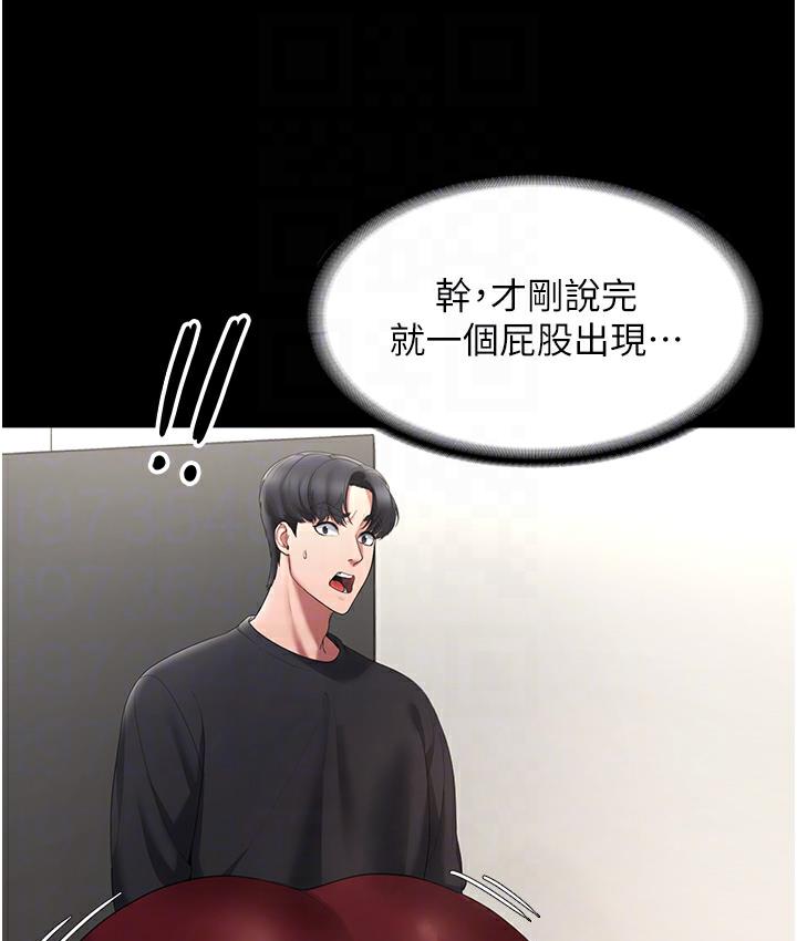 84P - 老板娘的诱惑