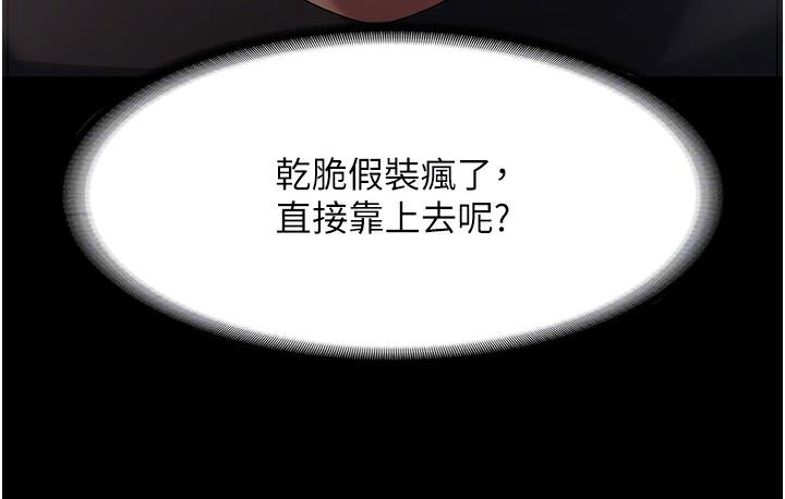 87P - 老板娘的诱惑