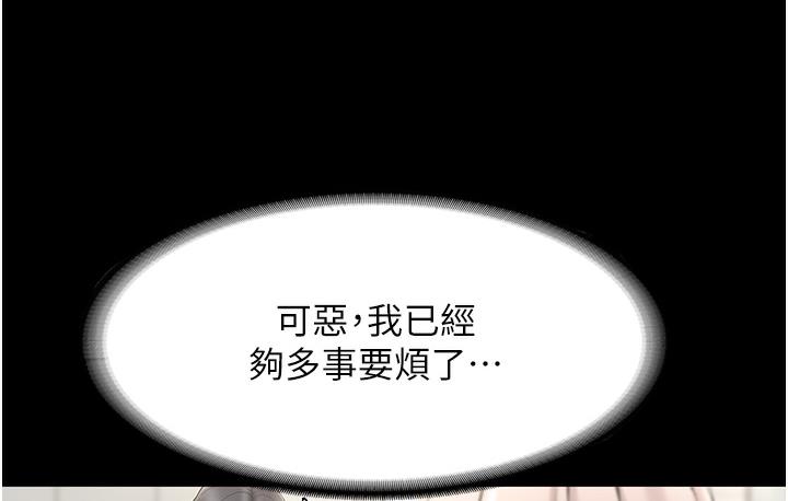8P - 老板娘的诱惑