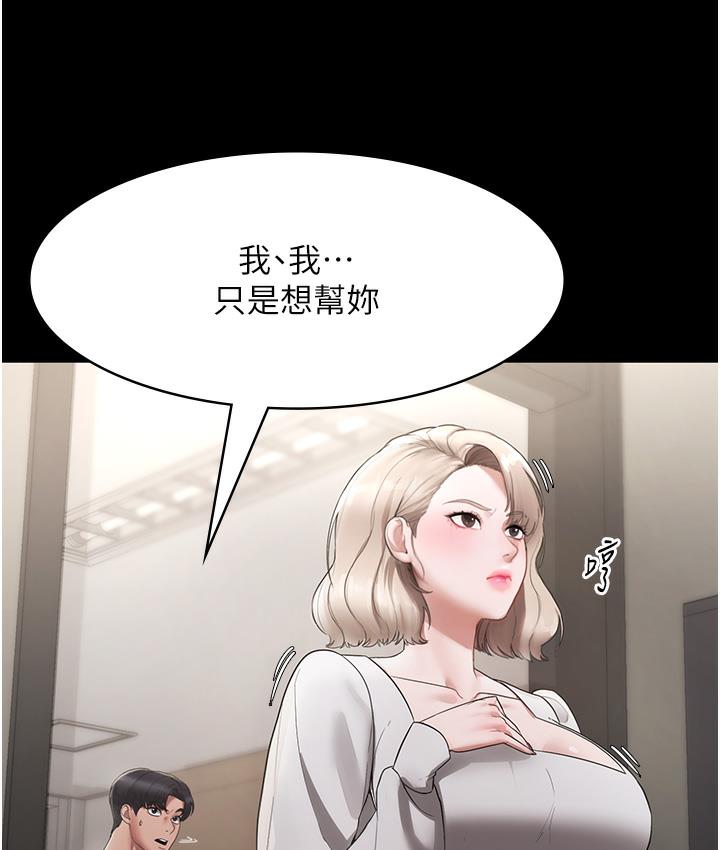 95P - 老板娘的诱惑
