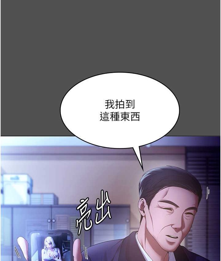 110P - 老板娘的诱惑