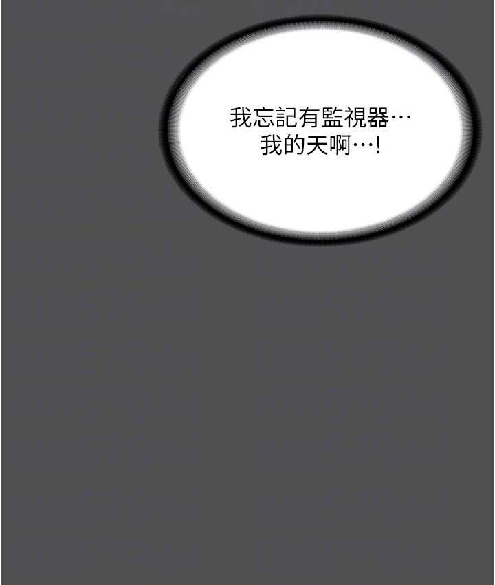 119P - 老板娘的诱惑