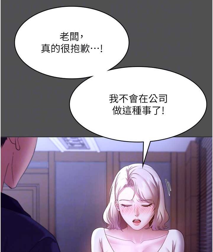 120P - 老板娘的诱惑
