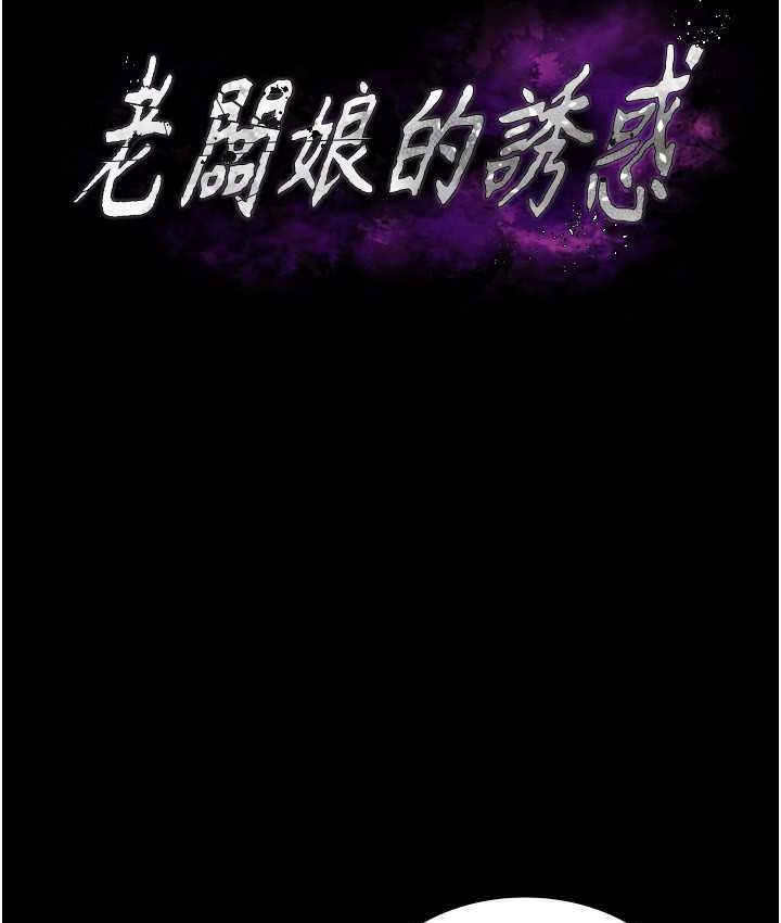 14P - 老板娘的诱惑