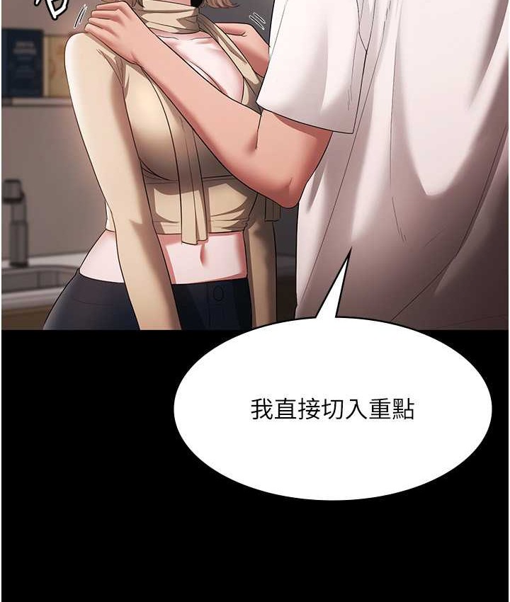 20P - 老板娘的诱惑