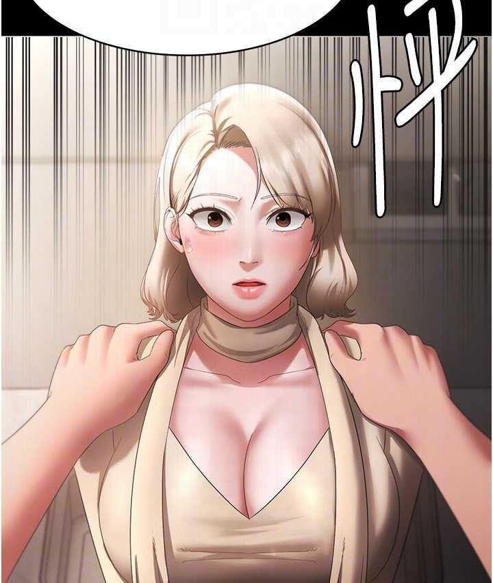 23P - 老板娘的诱惑