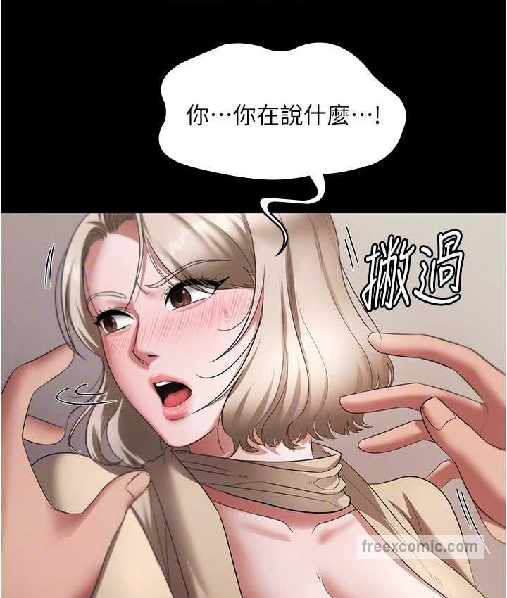 25P - 老板娘的诱惑