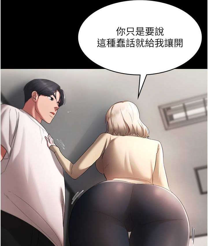29P - 老板娘的诱惑