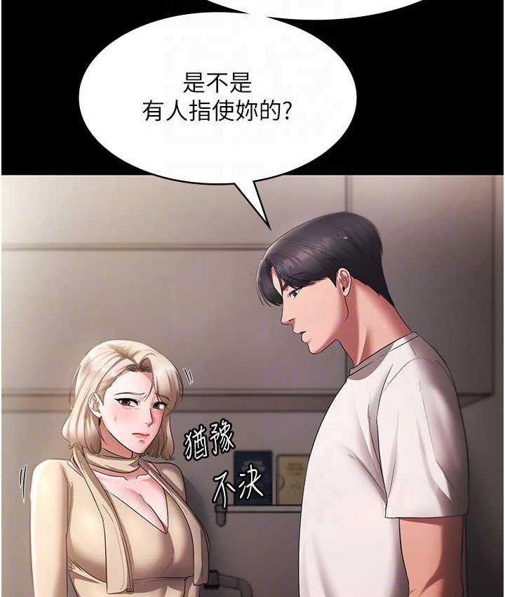 40P - 老板娘的诱惑
