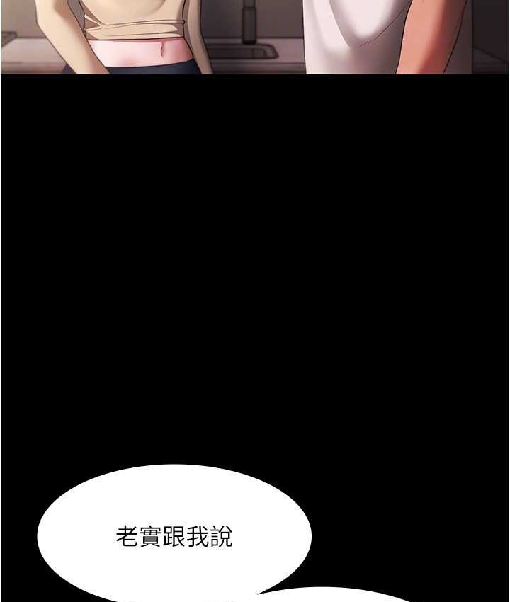 41P - 老板娘的诱惑