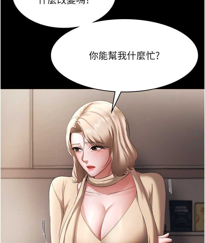 44P - 老板娘的诱惑