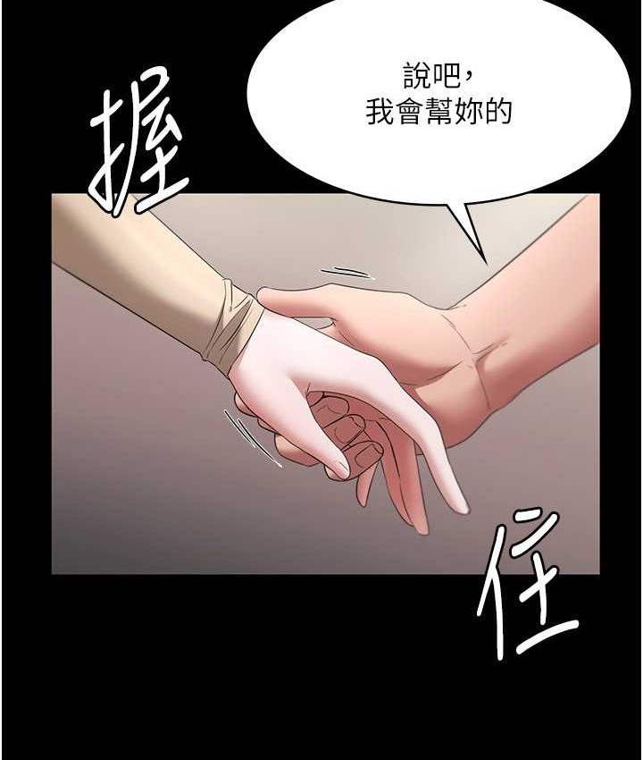 46P - 老板娘的诱惑