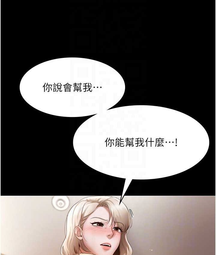 53P - 老板娘的诱惑